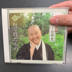 瀬戸内寂聴 幻のラジオ番組 復刻版 寂庵でお茶を 2 二 行で得たもの CD