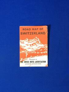 B986ア●【パンフ】 「Road Map of Switzerland」 スイス/道路地図/Swiss Hotel Association/Rolex/英語/リーフレット/昭和レトロ