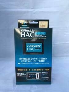 TRUST GReddy スロットルコントローラー スロコン HAC Plus HAC-Q101N アクセルコントローラープラス R35 GT-R VR38DDETT HAP-Q101N