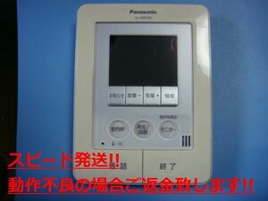 VL-MW230 Panasonic カラーモニター親機 インターフォン 送料無料 スピード発送 即決 不良品返金保証 純正 C3918