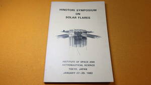 『HINOTORI SYMPOSIUM ON SOLAR FLARES/宇宙放射線シンポジウム』宇宙科学研究所、1982【本文英語】