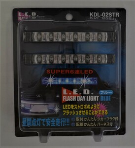 1円～期間限定/特価/新品/SUPER6連LED。フラッシュデーライト、ブル－通常デーライト、フラシュ切替