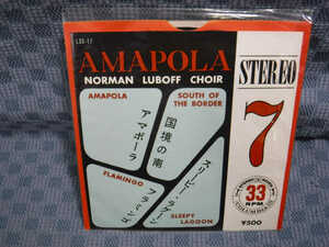 G218-09●ノーマン・ルボフ合唱団「アマポーラ」EP(アナログ盤)