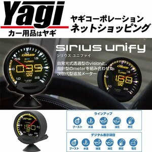 新品◆TRUST（トラスト）　sirius unify(シリウスユニファイ）　油温計　（Greddy|グレッディ|追加メーター|16001742）