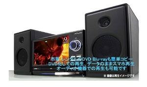 送料無料 各種 DVD ブルーレイ CD取り込み・音楽・動画・ファイル対応