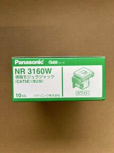 Panasonic NR3160W ぐっとすシリーズ情報モジュラジャック(CAT5E)(埋込型)(ホワイト) 1箱(10個)
