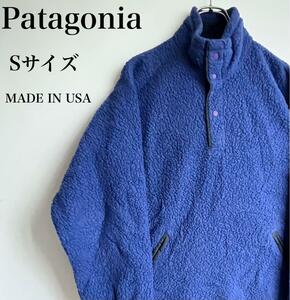 Patagonia パタゴニア フリース Sサイズ 90s US製製 メンズMADE IN USA アメリカ アウトドア ボアフリース ジャケット