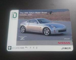 I3◆超激レア！◆一穴使用済イオカード◆フェアレディZ Z33◆2001 東京モーターショー◆350Z プロトタイプ