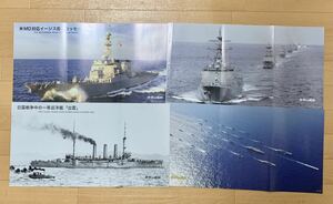【切り抜き】世界の戦艦 長尺ポスター 4枚セット