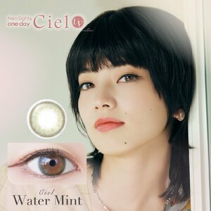 ネオサイト ワンデー シエル UV ウォーターミント 1箱30枚 度あり 度なし neosight 1day ciel UV Moist 1日使い捨て Ciel 裸眼風 カラコン