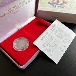 天皇陛下御在位十年記念プルーフ貨幣セット 500円白銅貨幣のみ 平成11年 大蔵省造幣局★15