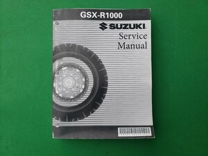 GSX-R1000 K7 K8 07 08 英語版サービスマニュアル