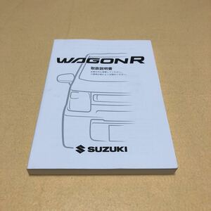 ワゴンR WAGON R ワゴンR スティングレーMH35S 2017年3月 取扱説明書 取説 中古☆