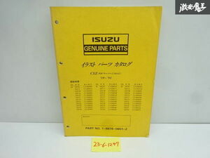 売り切り いすゞ ISUZU 純正 CXZ 810スーパー2 6×4 イラストパーツカタログ 1995年製造 1-8876-0601-2 即納 在庫有 棚30-3