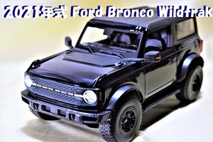 新品マイスト1/18【Maisto】■2021 Ford Bronco Wildtrak/SUV■ランボル/BMW/ポルシェ/フェラーリ/アウディ/メルセデス/オートアート/京商/