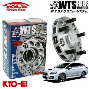 協永産業 Kics ハブ付ワイドトレッドスペーサー レヴォーグ VM4 VMG M12 x P1.25 5H PCD114.3 56Φ 15mm