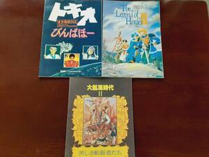 ログイン別冊付録６点(平成４年～平成７年)