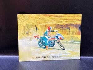 当時物 旧カルビー 仮面ライダーV3 カード No.173 (KV6 版)