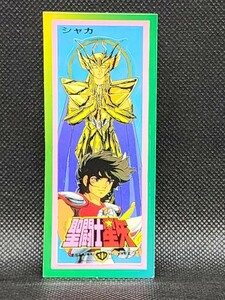 聖闘士星矢　ムキムキシール　星矢&シャカ　山勝　中古　当時物