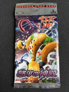 【希少品】《ポケモンカードゲームDP☆拡張パック》【怒りの神殿★1ED（初版）】《未使用☆未開封》