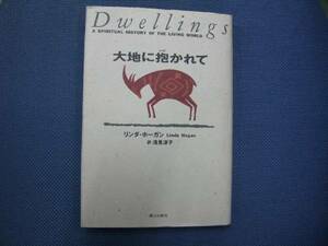 ★「大地に抱かれて」・チカソー族の作家が捧ぐ　　中央の本棚の上