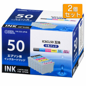 2個セット エプソン互換インク IC6CL50 6色入 INK-E50-6PNB st01-2970 オーム電機