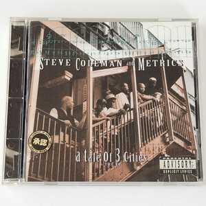 ◆輸入盤CD◆Steve Coleman And Metrics / A Tale Of 3 Cities, The EP (01241 63180-2) スティーヴ・コールマン