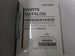 ★未開封★ ISUZU パーツカタログ(A) 2015-2019 ノゾク ショートキャブ 6UZ1-TCS ENGINE