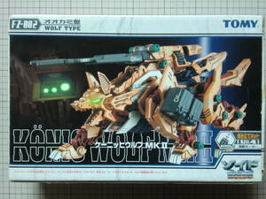 トミー　ZOIDS ゾイドフューザーズ　1/72　FZ-002　ケーニッヒウルフ　MKII (オオカミ型)