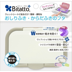 ビタットプラス指一本で開閉グレイ × 240点