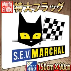 MARCHAL フラッグ P449  セブ マーシャル 猫ロゴ