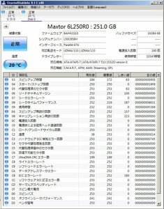 [ジャンク] Maxtor 6L250R0 250GB IDE HDD (検索用 6L250RO )