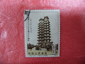 中国切手 1983年 J89 京漢鉄道スト60周年 (1枚)