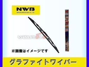 NWB グラファイトワイパー ブレード G35　350mm