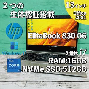 @329【2つの生体認証搭載】HP EliteBook 830 G6/ Core i7-8565U/ 16GB/ 新品 512GB SSD (NVMe)/ 13.3インチFHD/ Office2021インストール版