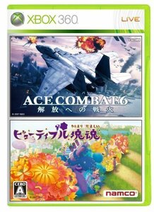 ，「ACE COMBAT 6 解放への戦火」と「ビューティフル塊魂」Xbox 360 バリュ