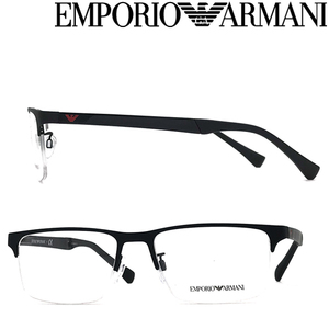 EMPORIO ARMANI エンポリオ アルマーニ ブランド マットブラック メガネフレーム 眼鏡 EA1110D-3175