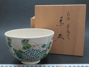 D1531 川添寿楽 京焼 仁清 色絵 紫陽花 茶碗 抹茶碗 茶器 茶道具 共箱