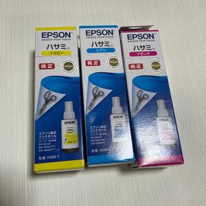 未使用品　EPSON エプソン ハサミ イエロー マゼンタ シアン プリンター用インク