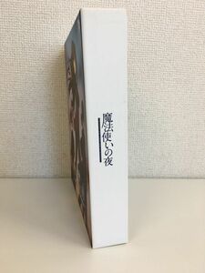 TM　TYPE-MOON　タイプムーン　魔法使いの夜　【PCゲーム用DVD-ROM】