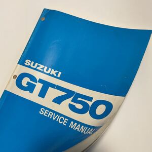 GT750 1972年 06月 フルレストアに メーカー スズキ 純正 英字 サービス マニュアル 英語版 スズキ 整備 整備書 予備検 審査 リペア ^在