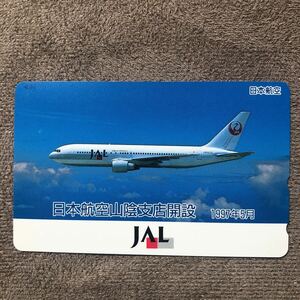 240427 飛行機 JAL 日本航空 山陰支店