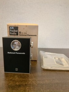 National Panasonic R-155 AM Pocket Radio 小型ポケットラジオ　レトロ　ヴィンテージ　Y843