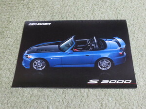 AP1.AP2系 ホンダ S2000 無限カタログ 2006年11月発行 HONDA S2000 MUGEN HONDA Only Brochure November 2006 year 