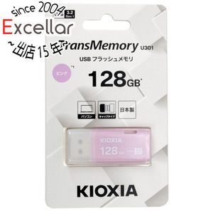 【ゆうパケット対応】キオクシア USBフラッシュメモリ TransMemory U301 KUC-3A128GP 128GB ピンク [管理:1000027781]