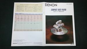 『DENON(デノン) CDプレーヤー総合カタログ 1993年12月』日本コロムビア/DCD-3500GL/DCD-1650GL/DCD-1290/DCD-790/DCD-7.5S/DCG-330/DP-S1