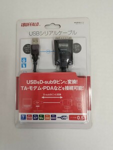 iBUFFALO USBシリアルケーブル BSUSRC06シリーズ　0.5m ブラックスケルトン　未使用