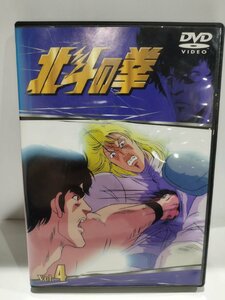 【DVD】北斗の拳　FIST OF THE NORTH STAR Vol.4【ac04h】