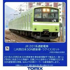 TOMIX 98813 JR201系通勤電車(JR西日本30N更新車・ウグイス)