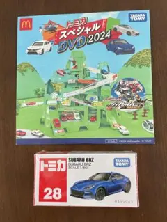 【新品未開封】トミカ スバル BRZ ハッピーセット スペシャルDVD2024